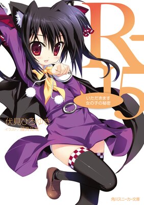 R��15 ���������ޤ����λҤ���̩