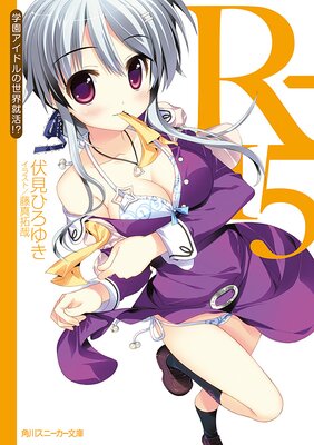 R��15 �رॢ���ɥ���������衪��