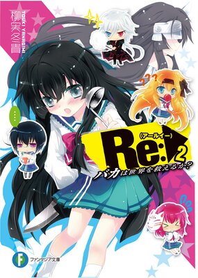 Re���Х���������ߤ��뤫��2