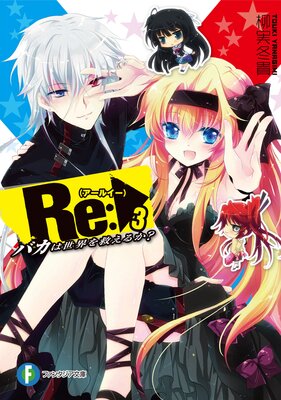 Re���Х���������ߤ��뤫��3