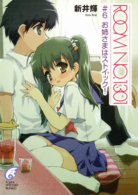 ROOM NO.1301��6 �����ͤϥ��ȥ��å���