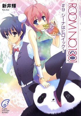 ROOM NO.1301��9 �����ʤϥҥ����å���