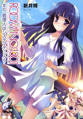 ROOM NO.1301��10 �����ͤϥ����ƥޥƥ��å���