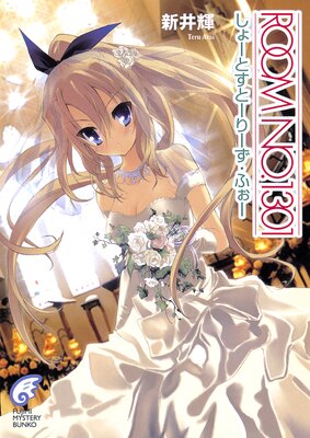 ROOM NO.1301û�Խ�