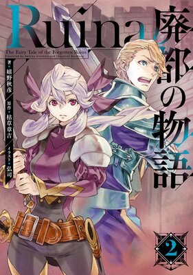 Ruina ���Ԥ�ʪ��