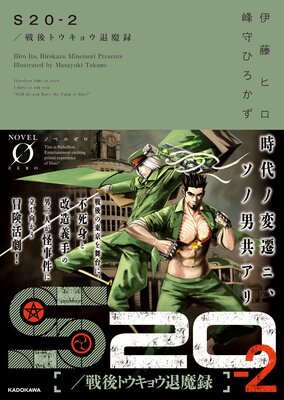 S20�����ȥ����祦����Ͽ��ɽ��