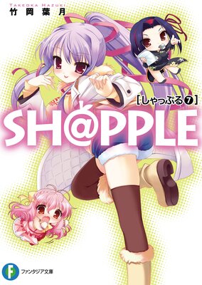 SH��PPLE�ݤ���äפ�ݡ�7��