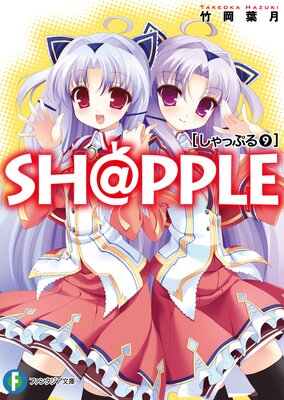 SH��PPLE�ݤ���äפ�ݡ�9��