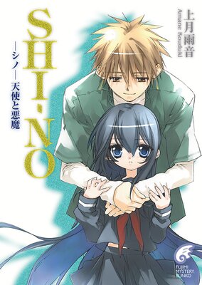 SHI��NO �ݥ��Ρ� ŷ�ȤȰ���