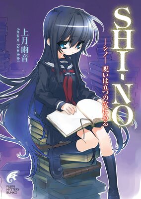 SHI��NO �ݥ��Ρ� �����ϸޤĤη�ˤ���