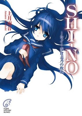 SHI��NO �ݥ��Ρ� ���һ�ǵ������