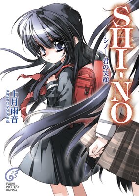 SHI��NO �ݥ��Ρ�