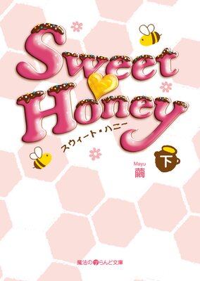 Sweet Honey