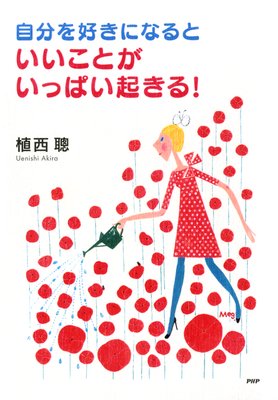 ��ʬ�򹥤��ˤʤ�ȡ��������Ȥ����äѤ������롪��ɽ��