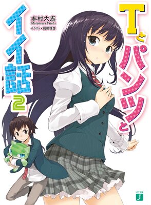 T�ȥѥ�Ĥȥ����� 2