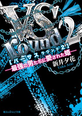 VS���Ƕ����ˤ����˰����줿ɱ��