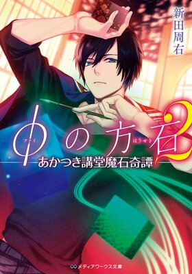 �դ�����2 �������Ĥ���Ʋ���д�����