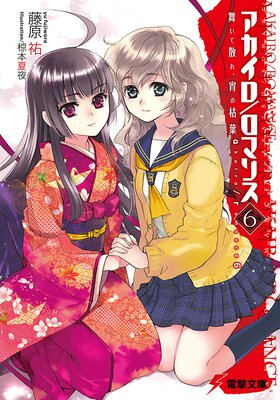 �������������ޥ�6 �񤤤ƻ��졢���θ���