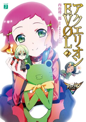 �������ꥪ��EVOL 2