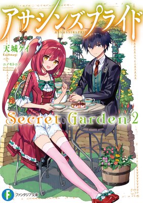 �������󥺥ץ饤��Secret Garden