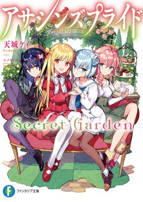 󥺥ץ饤Secret Garden