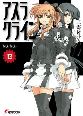 �����饯�饤���13�� �����餵����