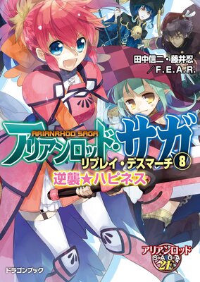 ���ꥢ����åɡ���������ץ쥤���ǥ��ޡ���8 �ս����ϥԥͥ�