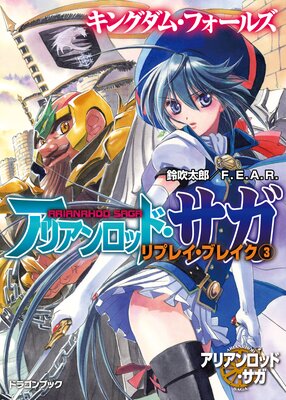 ���ꥢ����åɡ���������ץ쥤���֥쥤��3 ���󥰥��ࡦ�ե����륺