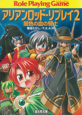 ���ꥢ����åɡ���ץ쥤2 �ǿ��η�ε���