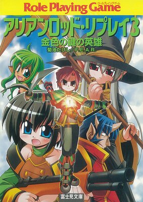 ���ꥢ����åɡ���ץ쥤3 �⿧�θ��α�ͺ