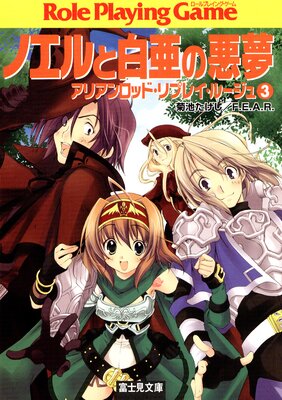 ���ꥢ����åɡ���ץ쥤���롼����3 �Υ�����򰡤ΰ�̴