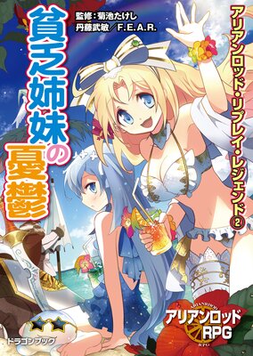 ���ꥢ����åɡ���ץ쥤���쥸����ɡ�2�� ��˳�����ͫݵ