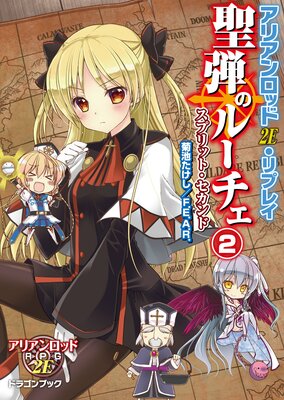 ���ꥢ����å�2E����ץ쥤 ���ƤΥ롼����2 ���ץ�åȡ��������