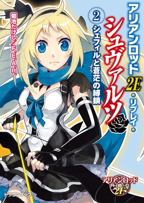 ���ꥢ����å�2E����ץ쥤�����������ġ�2�� �����ե������諤�����