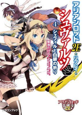 ���ꥢ����å�2E����ץ쥤�����������Ĥ�ɽ��