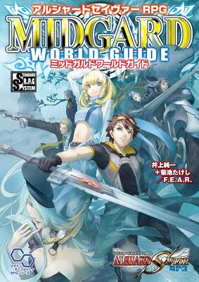 ���륷�㡼�ɥ���������RPG �ߥåɥ���ɥ��ɥ�����