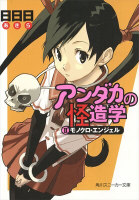 ��������β�¤��II ��Υ��������󥸥���