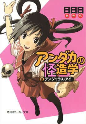 ��������β�¤��III �ǥ󥸥�饹������