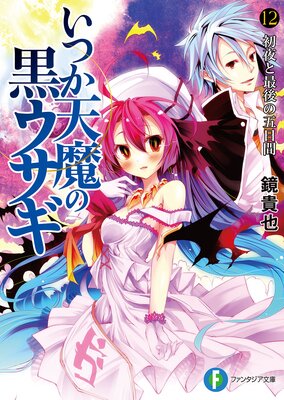 ���Ĥ�ŷ��ι�������12 ����ȺǸ�θ�����