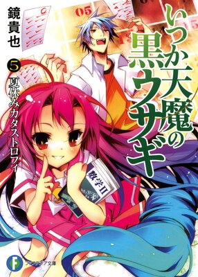 ���Ĥ�ŷ��ι�������5 �Ƶ٤ߥ������ȥ��ե�