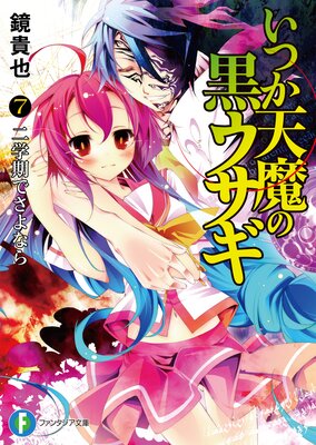 ���Ĥ�ŷ��ι�������7 ��ش��Ǥ���ʤ�