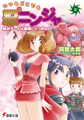 ���Ĥ�ɤ��Ǥ�Ǧ2�˥󥸥��2�� �Ż��ǡ��Ȥ���Ũ�ˤɤä����