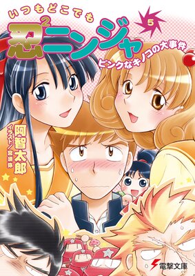 ���Ĥ�ɤ��Ǥ�Ǧ2�˥󥸥��5�� �ԥ󥯤ʥ��Υ��������