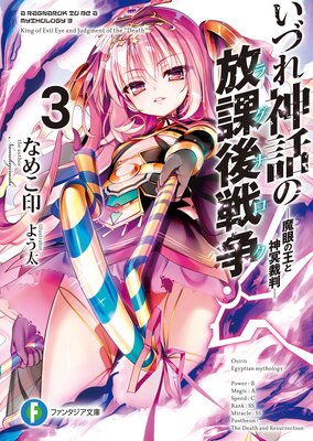 ���Ť���ä����ݸ�����ҥ饰�ʥ����� 3 �����β��ȿ�̽��Ƚ��