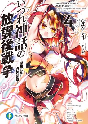 ���Ť���ä����ݸ�����ҥ饰�ʥ����� 4 �����β��Ȱ�������