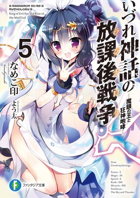 ���Ť���ä����ݸ�����ҥ饰�ʥ����� 5 �����β��ȶ�����Ӭ��