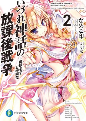 ���Ť���ä����ݸ�����ҥ饰�ʥ����� 2 �����β��Ȼ���Ʊ����