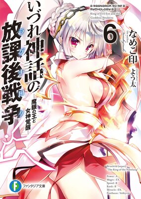 ���Ť���ä����ݸ�����ҥ饰�ʥ����� 6 �����β��Ƚ������á�