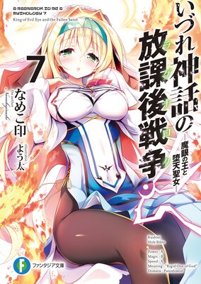 ���Ť���ä����ݸ�����ҥ饰�ʥ����� 7 �����β�����ŷ������