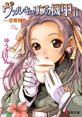 �����륭��ꥢ�ε���II ����������